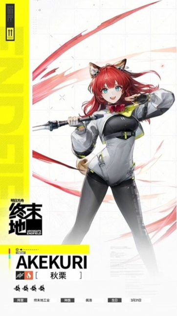 明日方舟终末地开荒阵容搭配攻略2