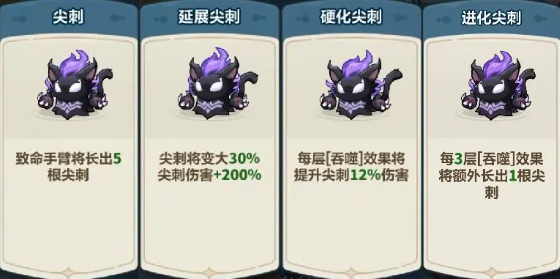 永远的蔚蓝星球毒液词条搭配推荐3