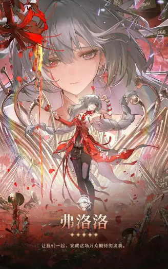 弗洛洛主流配队推荐及配队思路解析1