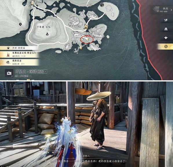 燕云十六声桃源何处任务攻略1