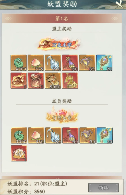 天魔古域玩法介绍5