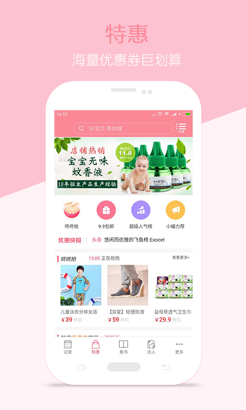 
月经期安全期助理