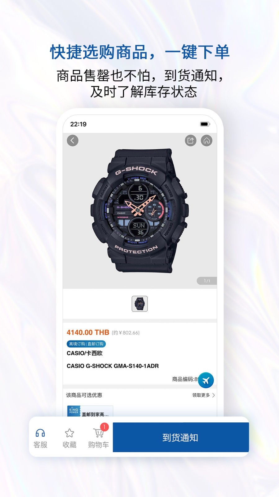 
泰国王权免税app