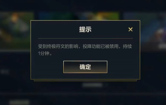 英雄联盟手游符文大乱斗终极符文解锁方法4