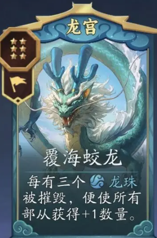 龙千疮百孔流搭配攻略2