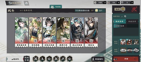 回击队器者配队攻略1