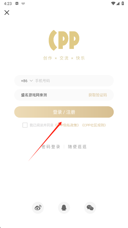 CPP 2026最新版(图2)