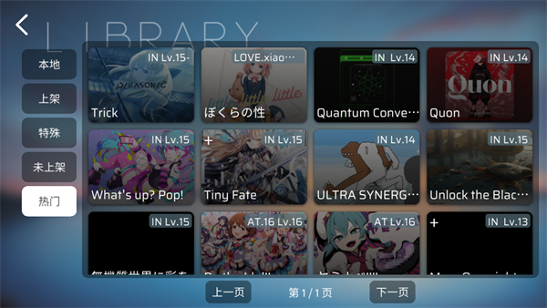 
Phira 音游下载官网