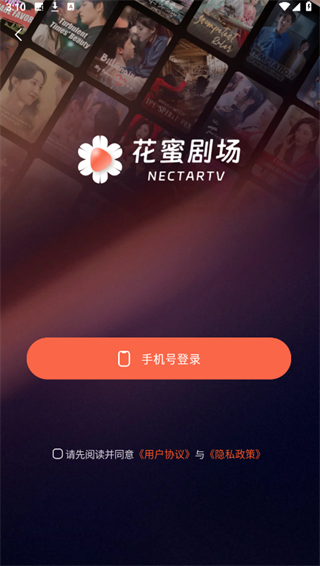 
花蜜剧场 2026最新版