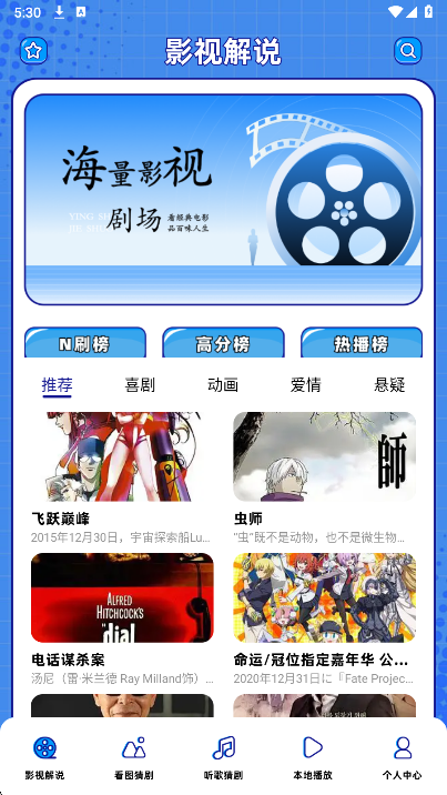 白蛇影视 2026最新版(图1)