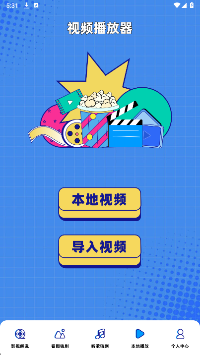 白蛇影视 2026最新版