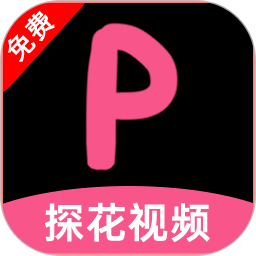 探花视频播放器 2026最新版