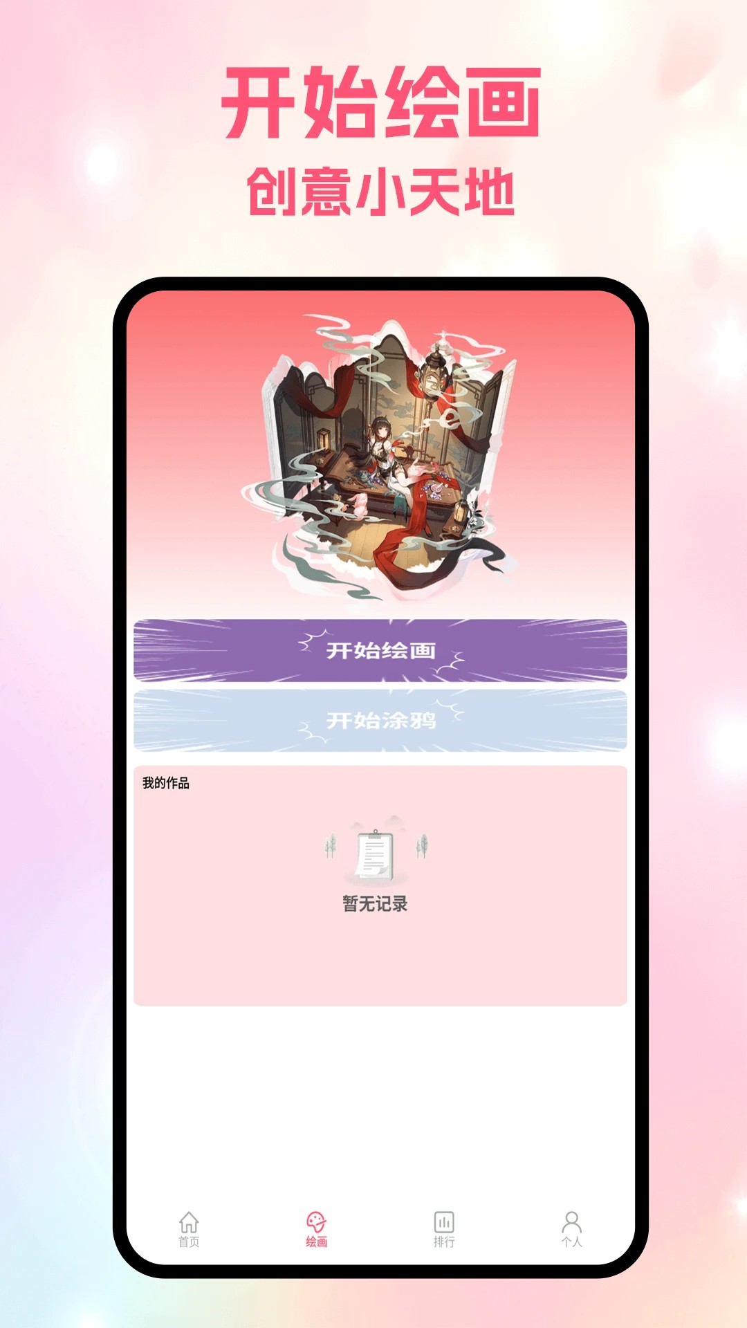 
漫蛙阅读漫画 2026最新版