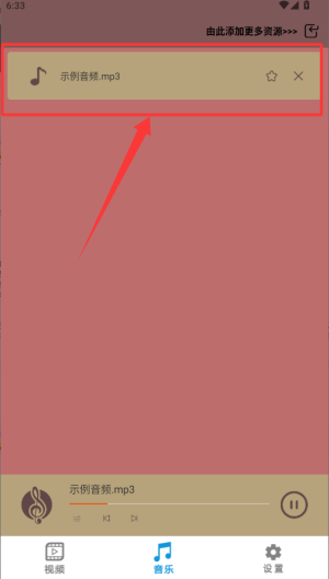 海角视频播放器(图4)