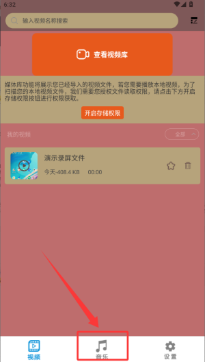 海角视频播放器(图3)