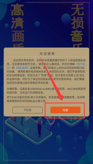海角视频播放器(图2)