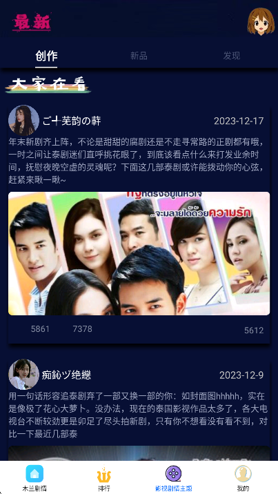 新米影视 2026最新版(图2)