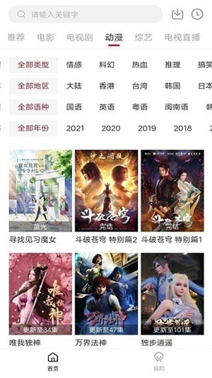 
木瓜影视 2026最新版