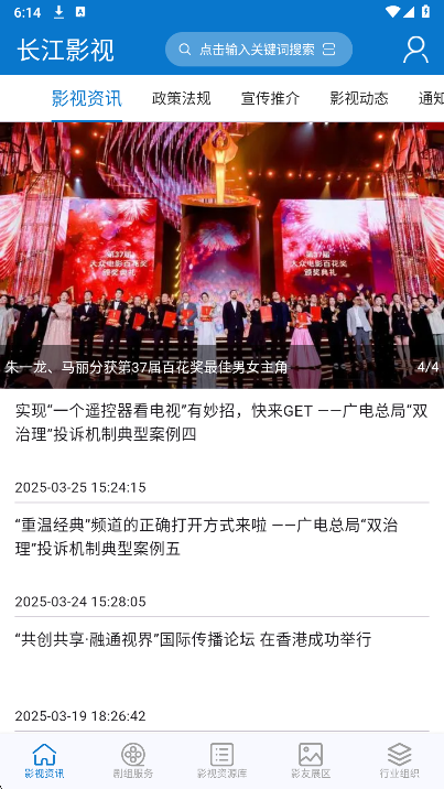 长江影视 2026最新版(图3)