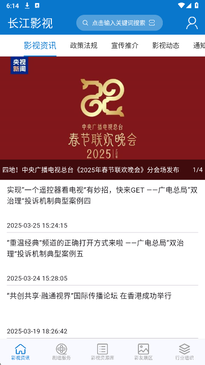 
长江影视 2026最新版