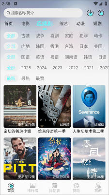 清风影视 2026最新版(图1)