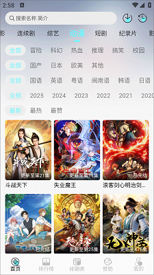 
清风影视 2026最新版