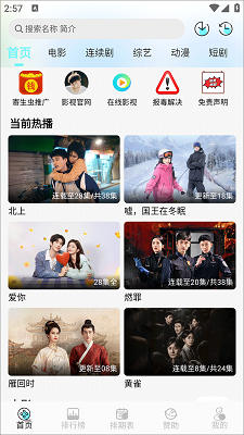 清风影视 2026最新版(图4)