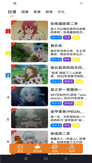 方块喵动漫(图2)