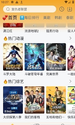 
追剧喵影视 2026最新版