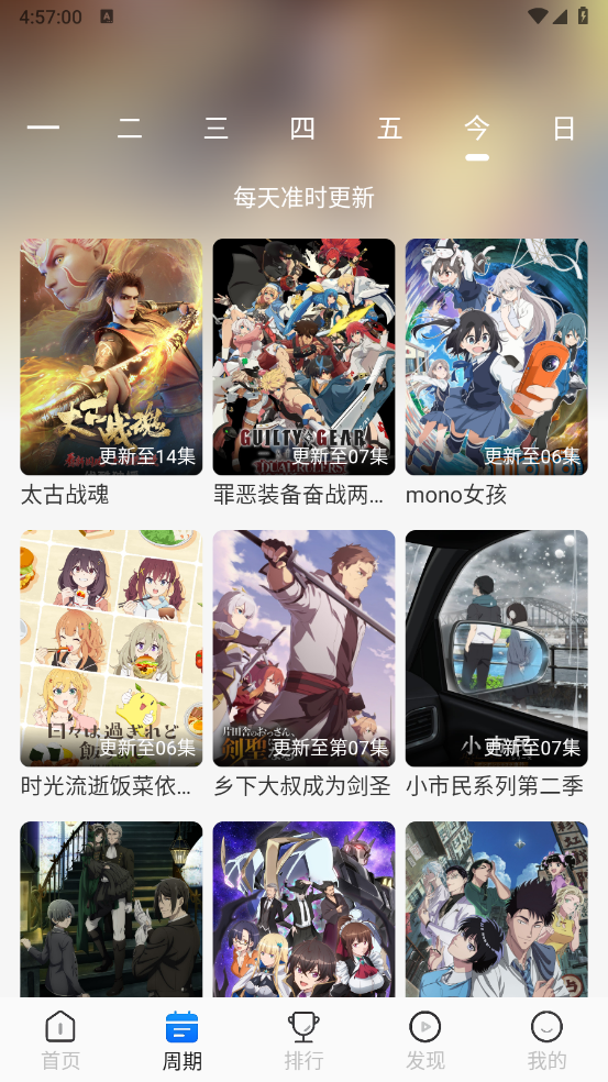 动漫屋 2026最新版(图6)