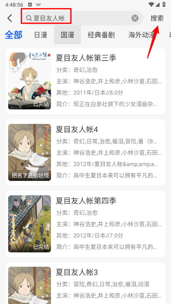 动漫屋 2026最新版(图4)