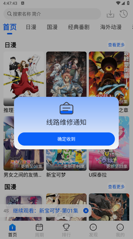 动漫屋 2026最新版(图2)