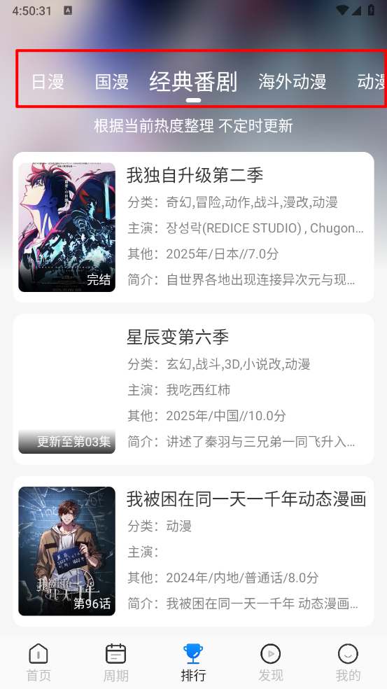 动漫屋 2026最新版(图7)