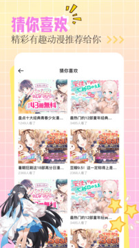 
动漫屋 2026最新版