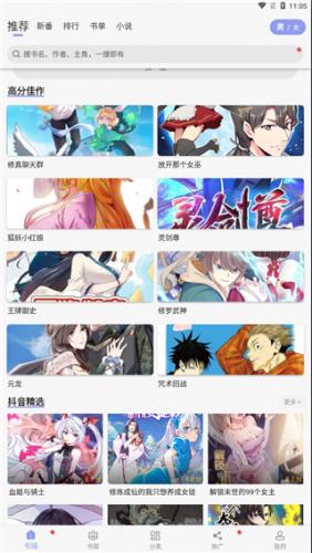 风车漫画最新版