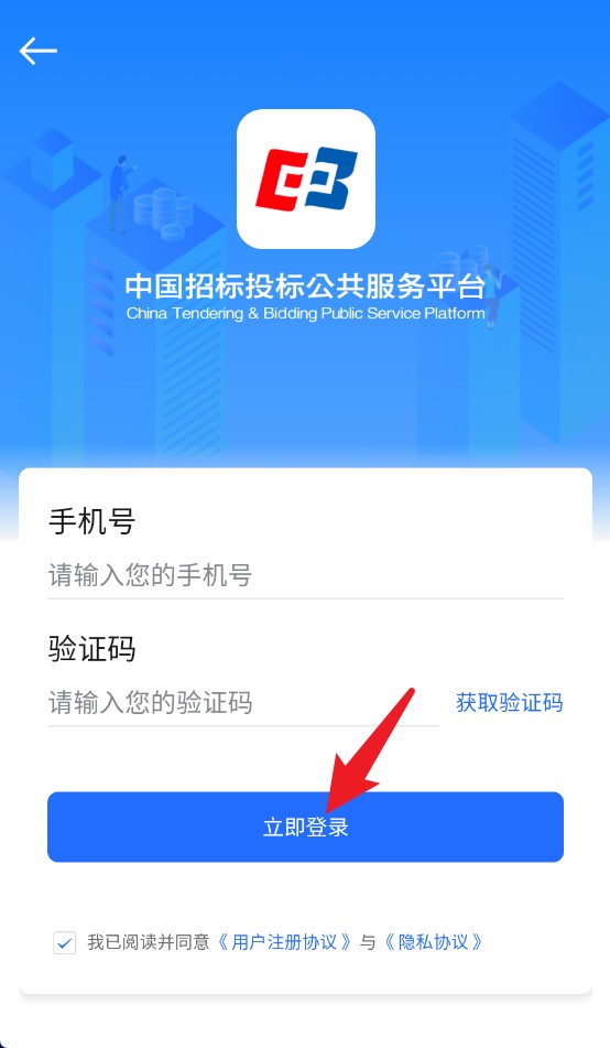 公告公示发布(图2)