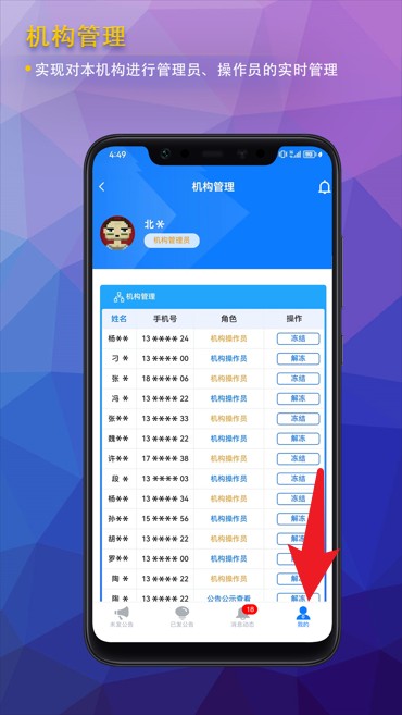 公告公示发布(图5)