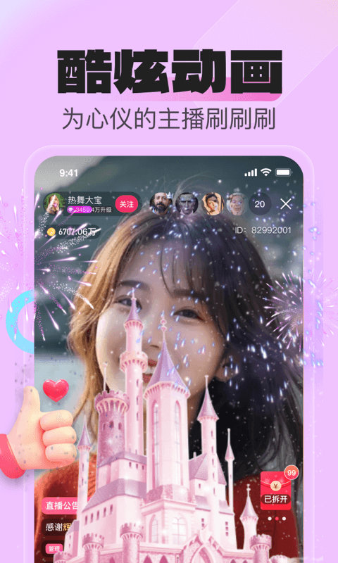 
花贝直播 2026最新版