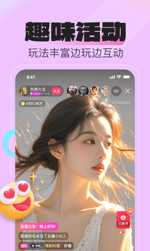 
花贝直播 2026最新版