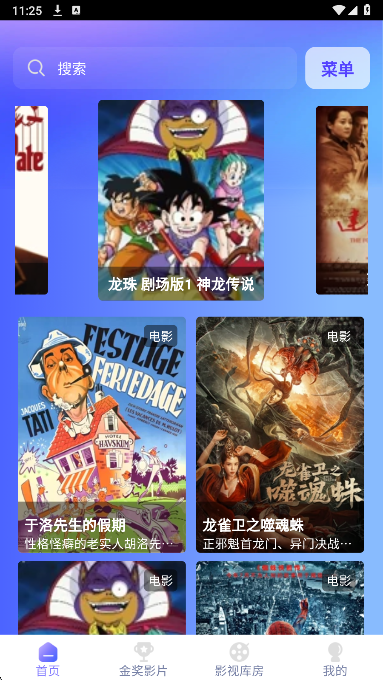 全天影视 2026最新版(图3)