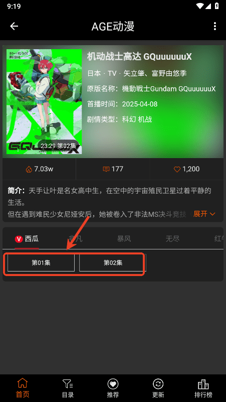 AGE动漫 2026最新版(图4)