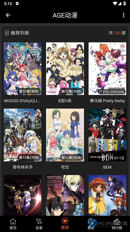 
AGE动漫 2026最新版