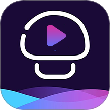 蘑菇影视播放器 2026最新版