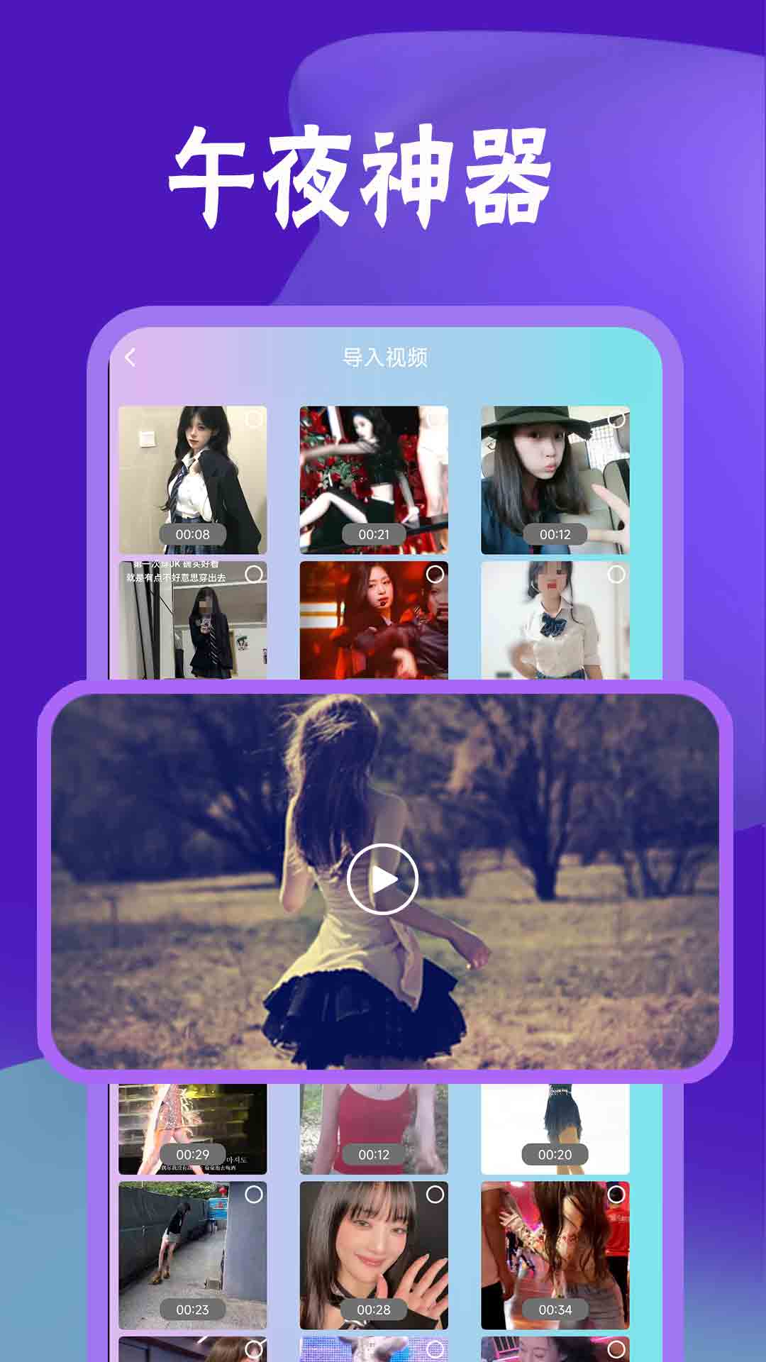 
花火视频播放器