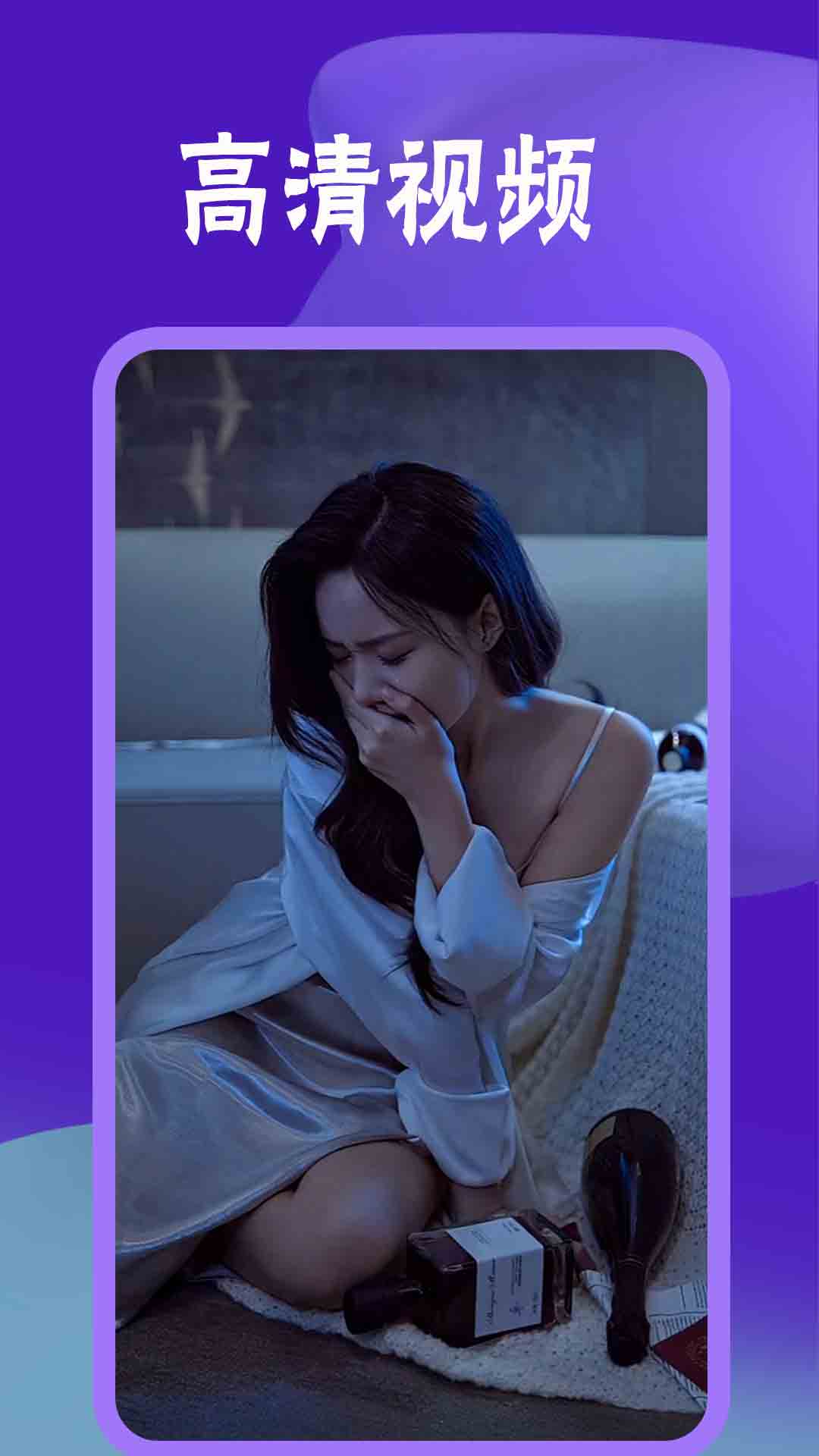 
花火视频播放器