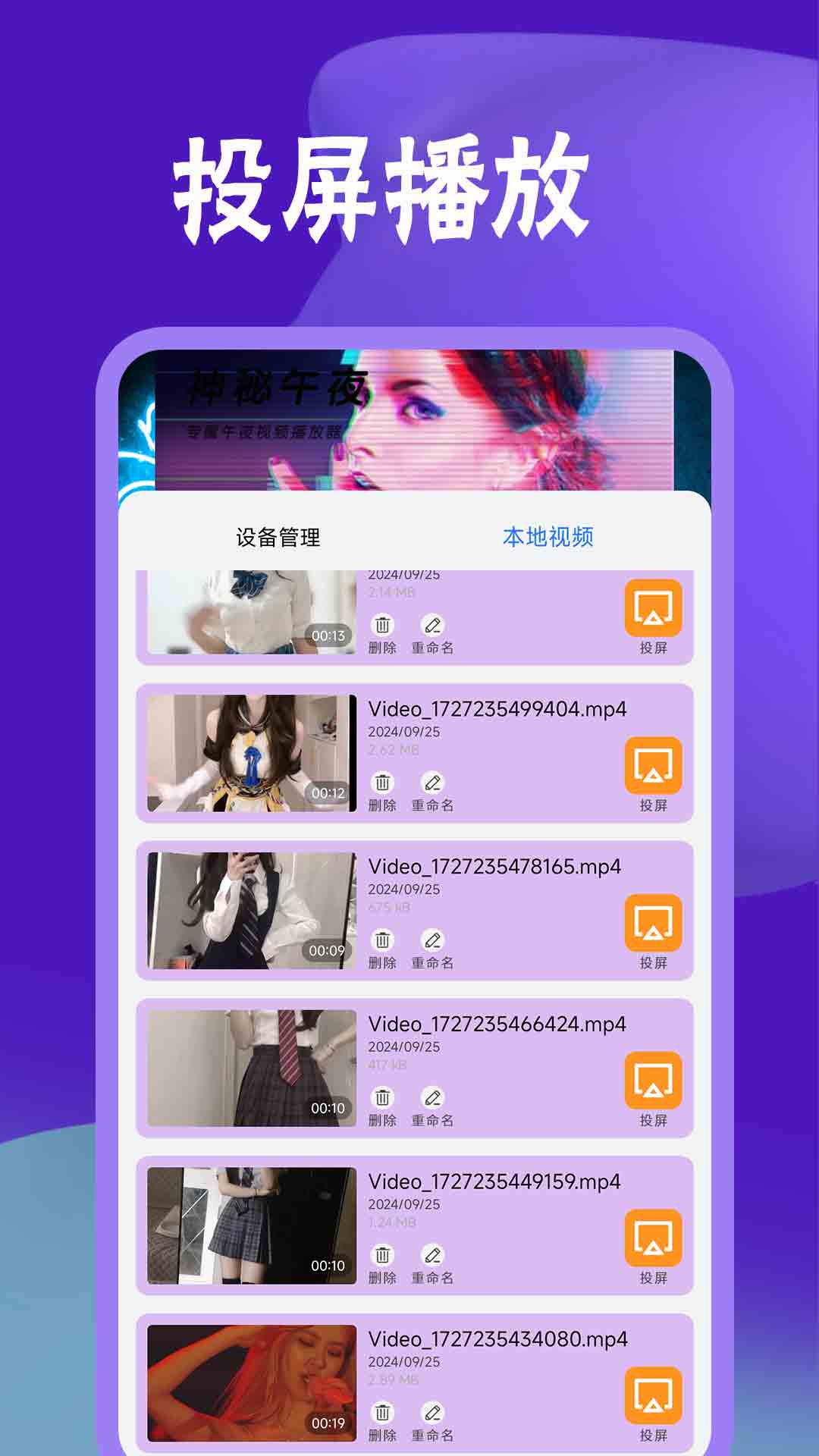 
花火视频播放器