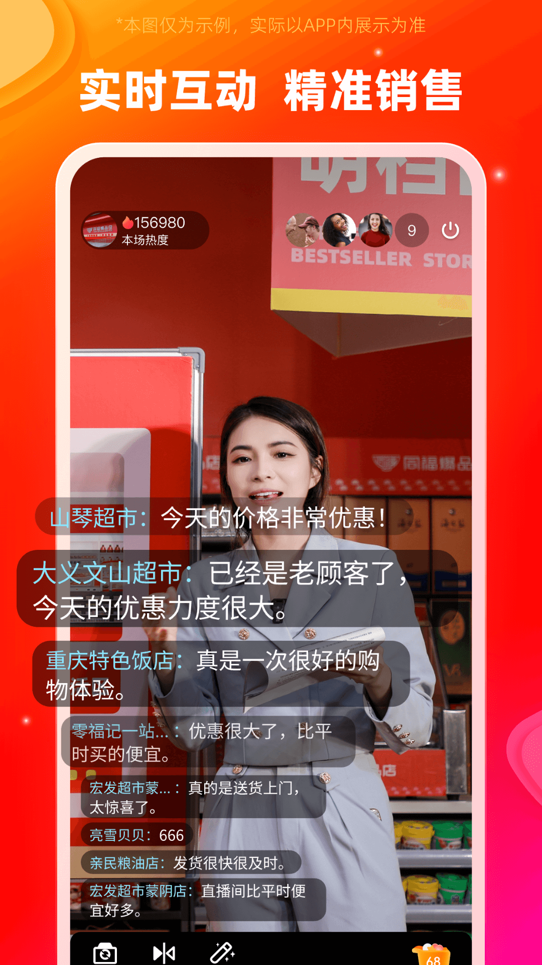 
同福直播 2026最新版