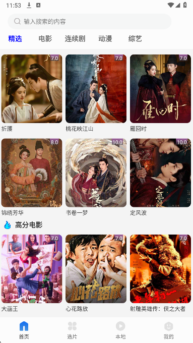 剧海影视大全 2026最新版(图1)