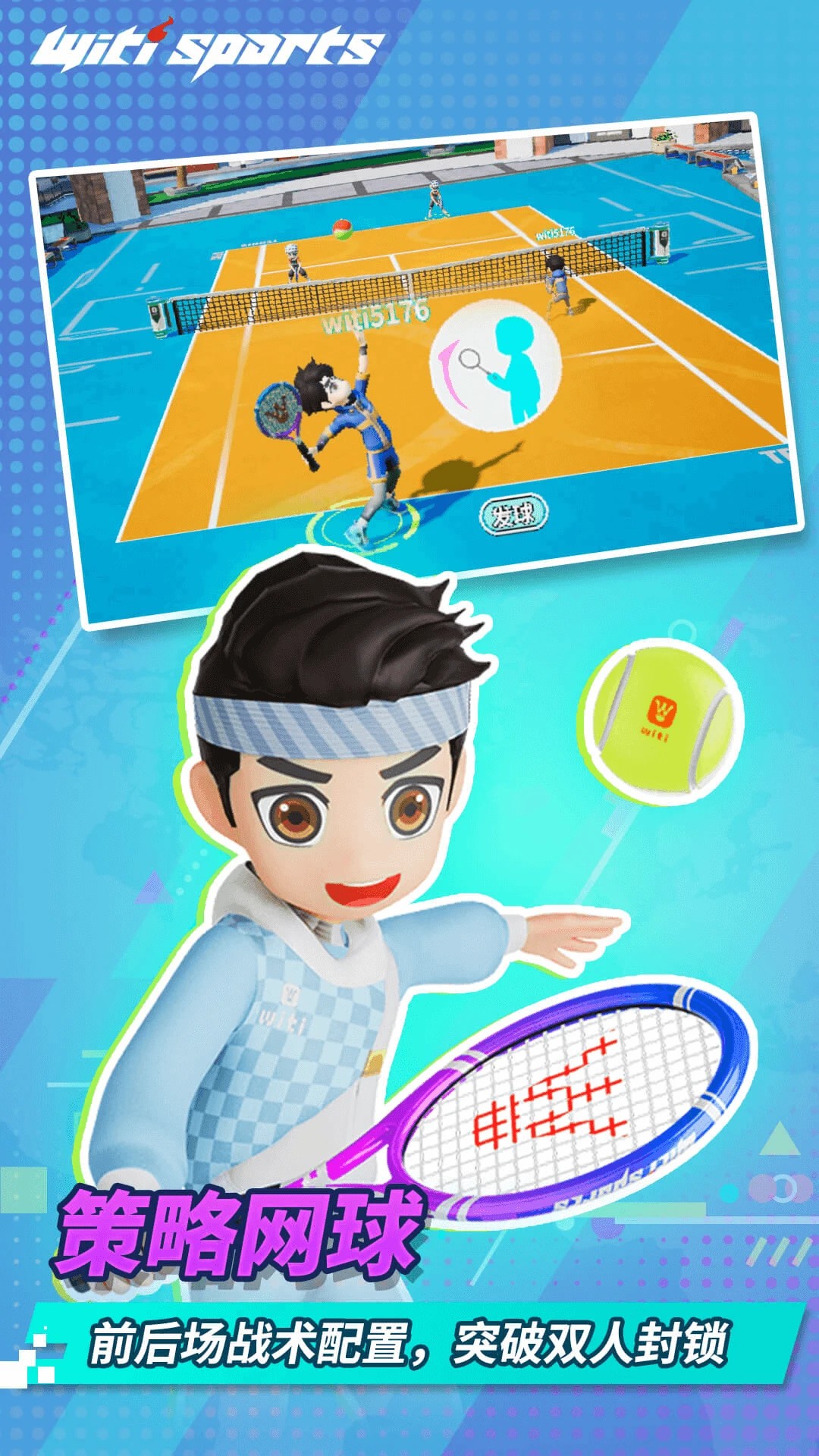 WitiSports(图1)