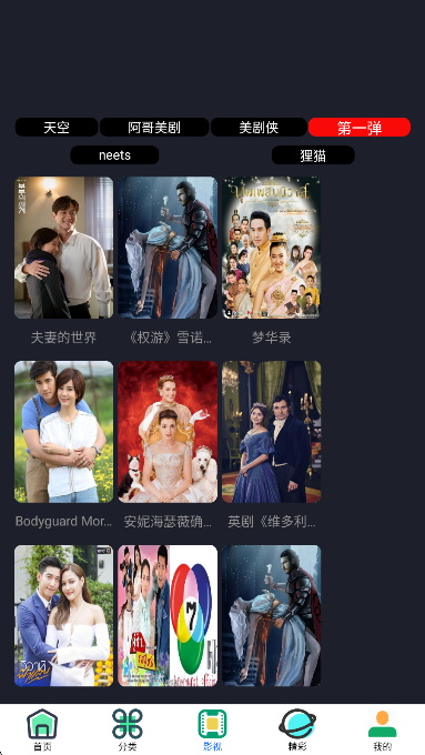 东明影视 2026最新版(图1)